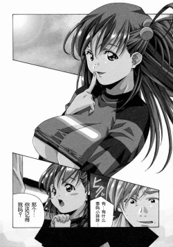 Page 23 of Torokeru Kibun | 融化的心