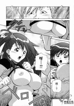 Page 35 of Torokeru Kibun | 融化的心