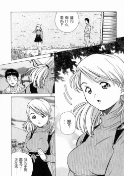 Page 79 of Torokeru Kibun | 融化的心