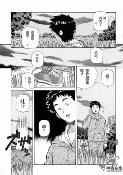 Page 81 of Torokeru Kibun | 融化的心