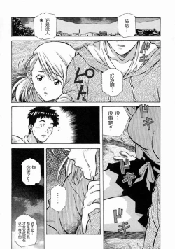 Page 86 of Torokeru Kibun | 融化的心