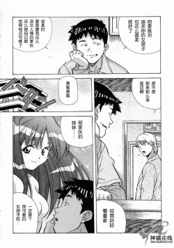 Page 8 of Torokeru Kibun | 融化的心