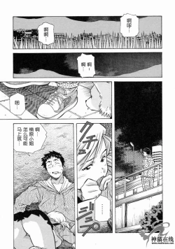 Page 90 of Torokeru Kibun | 融化的心