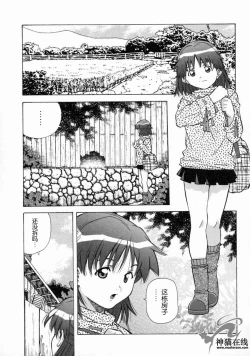 Page 95 of Torokeru Kibun | 融化的心