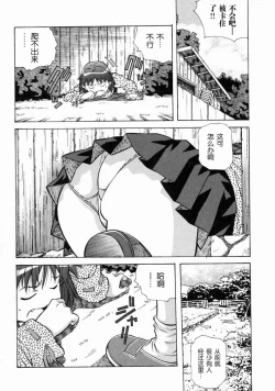 Page 98 of Torokeru Kibun | 融化的心