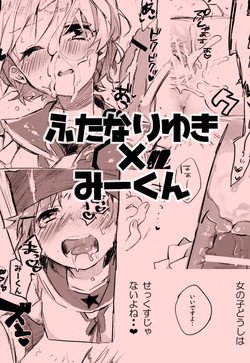 Download Futanari Yuki x Mii-kun Manga