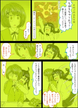 Page 12 of Peanut Butter Lotion