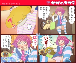 Page 10 of "Muchi" Kimochi Iikagaku no Chikara "Jii"