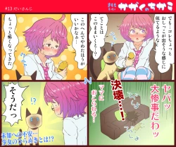 Page 14 of "Muchi" Kimochi Iikagaku no Chikara "Jii"