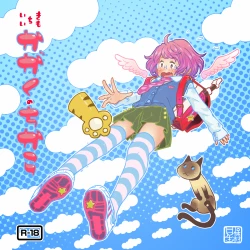 Page 1 of "Muchi" Kimochi Iikagaku no Chikara "Jii"