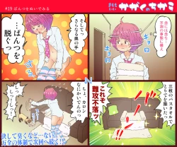 Page 20 of "Muchi" Kimochi Iikagaku no Chikara "Jii"