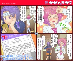 Page 28 of "Muchi" Kimochi Iikagaku no Chikara "Jii"