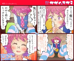 Page 6 of "Muchi" Kimochi Iikagaku no Chikara "Jii"