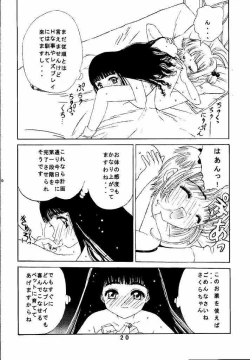 Page 20 of Kuuronziyou 1 Kanzenban