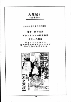 Page 46 of Kuuronziyou 1 Kanzenban