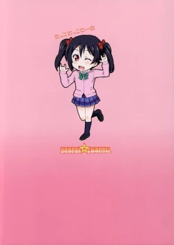 Page 17 of Niko no Otona na Kouhou Katsudou!?