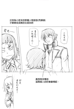 Page 25 of No.237 JC-3