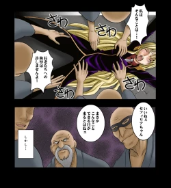 Page 19 of DA - Sephiria Maximum Part 3