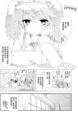 Page 23 of Taihou-chan to Kotatsu Mikan