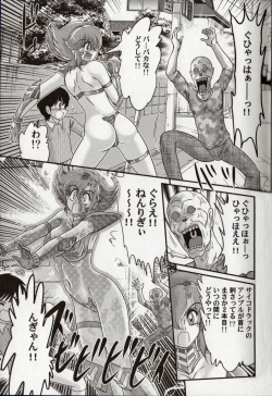 Page 20 of Psycho Saviors - Chounouryoku Tokusoutai