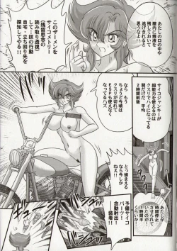 Page 64 of Psycho Saviors - Chounouryoku Tokusoutai