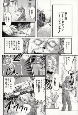 Page 7 of Psycho Saviors - Chounouryoku Tokusoutai