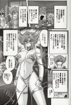 Page 84 of Psycho Saviors - Chounouryoku Tokusoutai