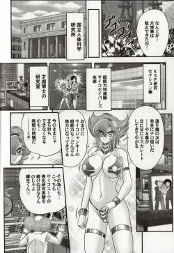 Page 89 of Psycho Saviors - Chounouryoku Tokusoutai