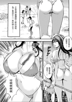 Page 5 of Kigenzen 10000 Nen no Ota | 史前一萬年的宅男 Ch. 19-22