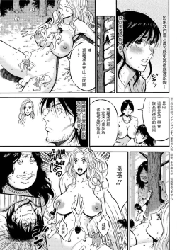 Page 60 of Kigenzen 10000 Nen no Ota | 史前一萬年的宅男 Ch. 19-22