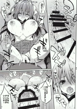Page 16 of Gakkou de Seishun! 11