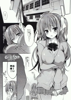 Page 7 of Gakkou de Seishun! 11