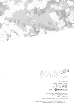 Page 17 of Kiniro Syndrome 3