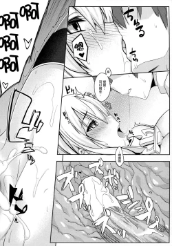 Page 20 of Admiral Kouryaku Sakusen