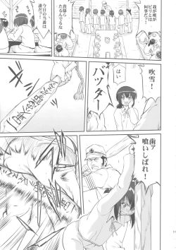 Page 10 of Teitoku no Ketsudan