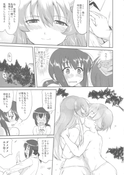 Page 16 of Teitoku no Ketsudan