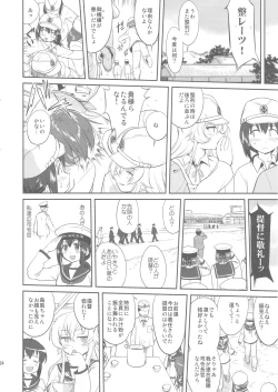 Page 23 of Teitoku no Ketsudan