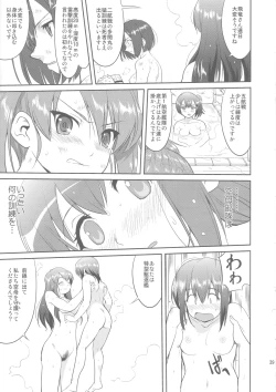 Page 38 of Teitoku no Ketsudan