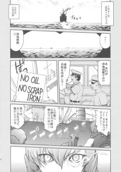 Page 3 of Teitoku no Ketsudan