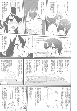 Page 40 of Teitoku no Ketsudan