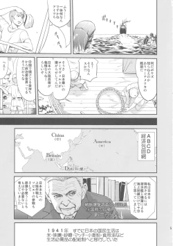 Page 4 of Teitoku no Ketsudan