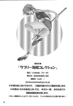 Page 177 of Lovely Kaizoku Collection