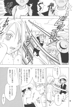 Page 24 of Lovely Kaizoku Collection