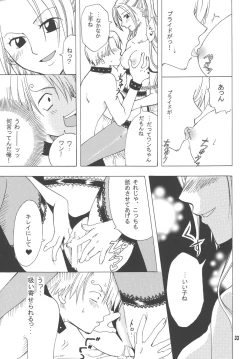 Page 32 of Lovely Kaizoku Collection
