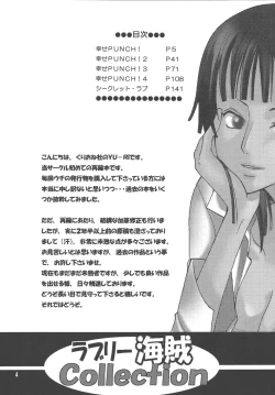 Page 3 of Lovely Kaizoku Collection