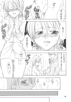 Page 84 of Lovely Kaizoku Collection
