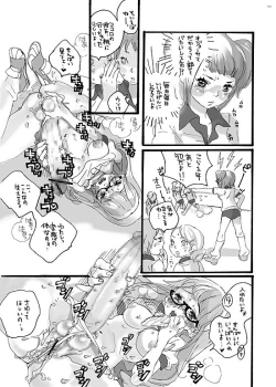 Page 3 of Senpai Gomenne