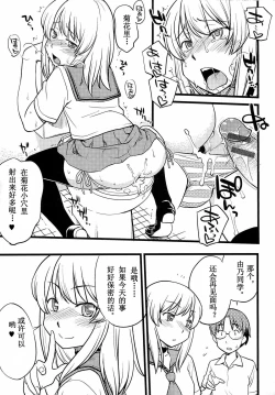 Page 17 of Onnanoko ga Osuki? Ch. 1