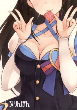 Page 3 of Shiburin Bon