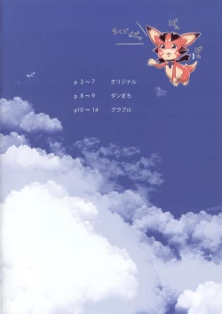 Page 2 of KAGUYA Tsuushin 2015 Natsu